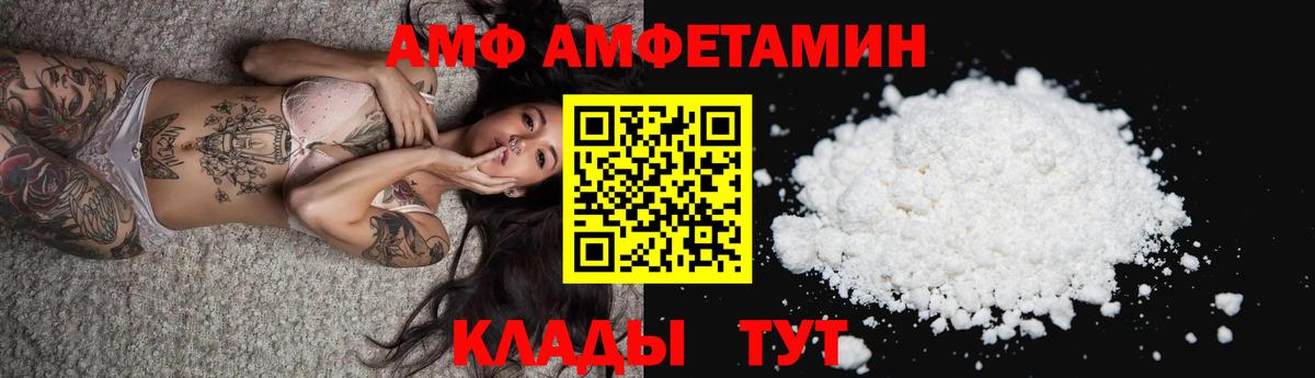 Среднеуральск  АМФ VHQ  АМФЕТАМИН  Вход с VPN 