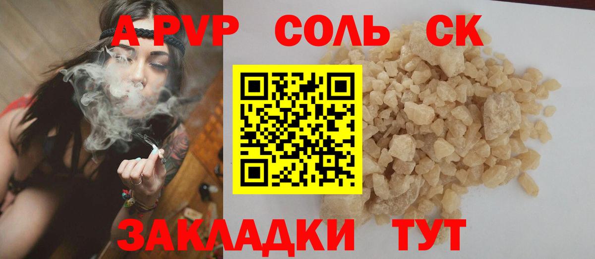 A PVP Crystall Среднеуральск