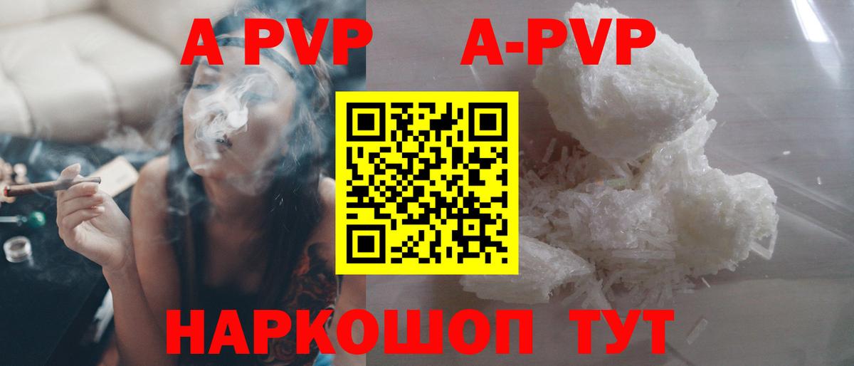 Alpha-PVP VHQ  А ПВП  Alfa_PVP Crystall  Вход с VPN  Среднеуральск  Alpha-PVP Crystall 