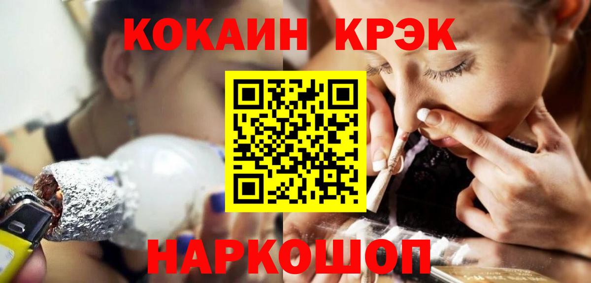 Cocaine 99%  Вход с VPN  Среднеуральск  Cocaine FishScale 