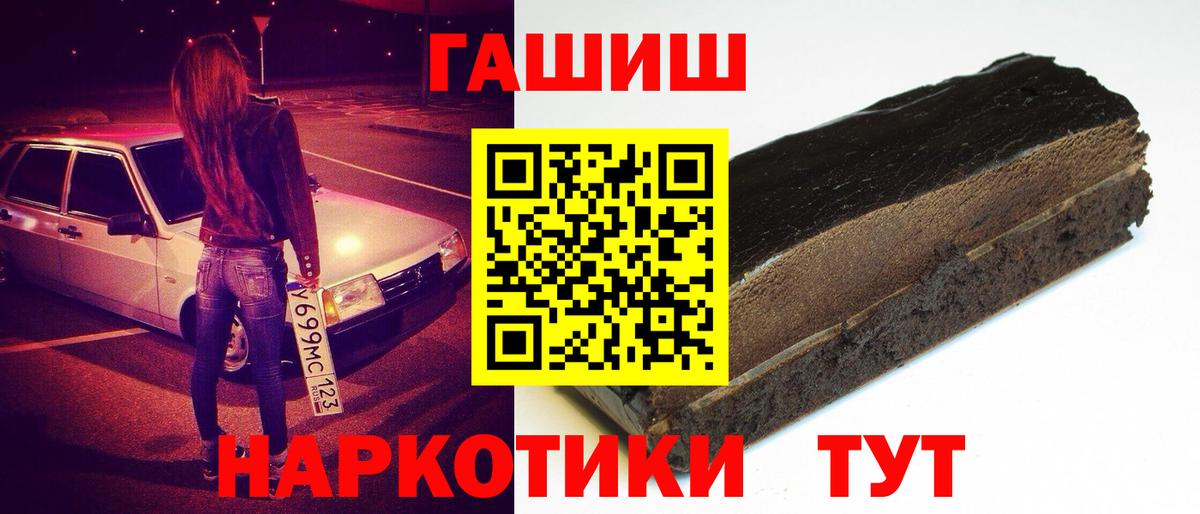 ГАШ гашик  Вход с VPN  Среднеуральск  ГАШИШ hashish 