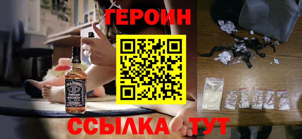 Среднеуральск  Героин  Вход с VPN  Героин VHQ 