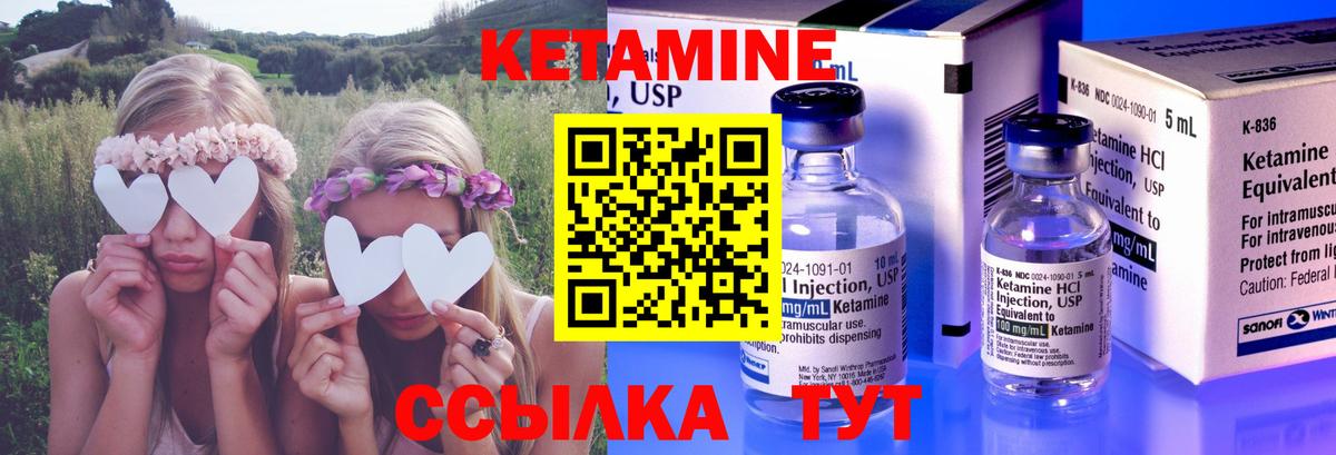 Кетамин VHQ Среднеуральск