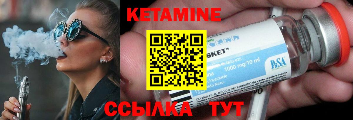 Кетамин ketamine  Кетамин VHQ  Среднеуральск  Вход с VPN 