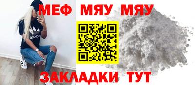мяу мяу мука Обь