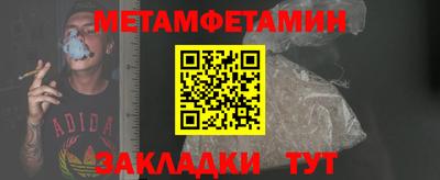 первитин Обнинск