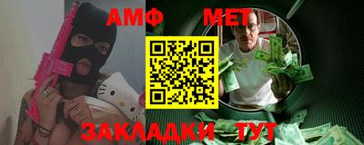 меф Новозыбков
