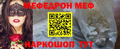 меф Новозыбков