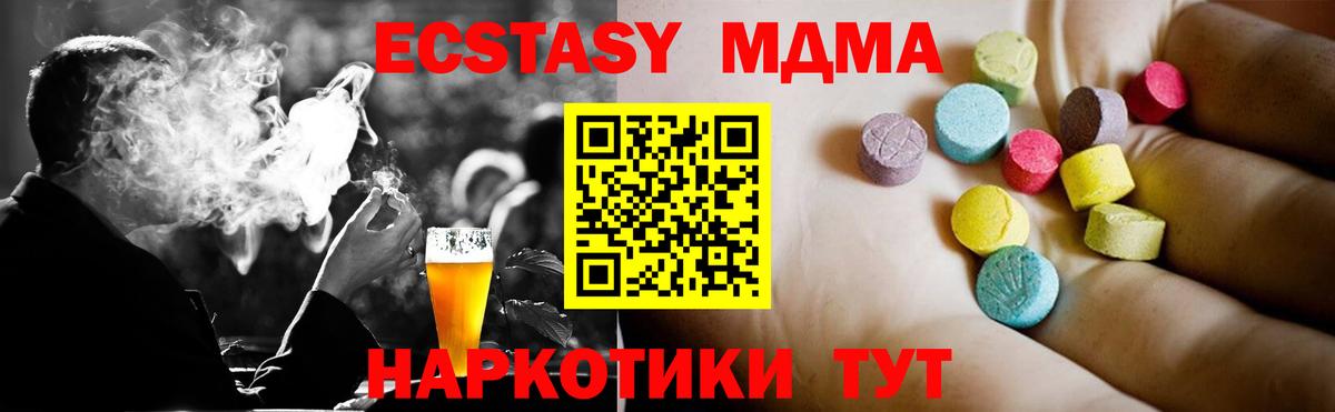 МДМА молли  Вход с VPN  Среднеуральск  MDMA VHQ 