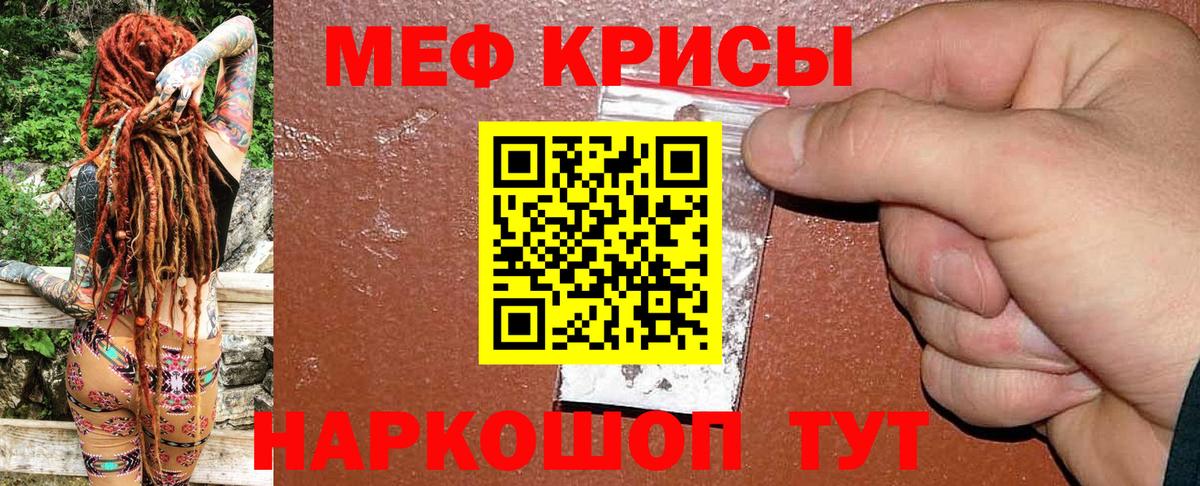Мефедрон кристаллы Среднеуральск