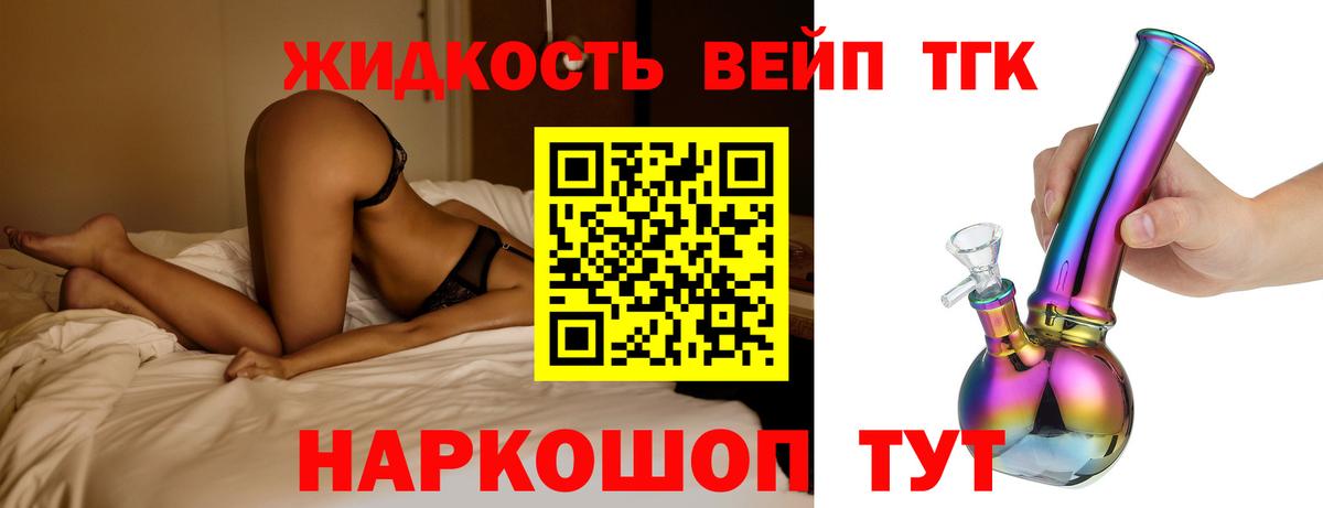 Среднеуральск  ТГК вейп  Вход с VPN 